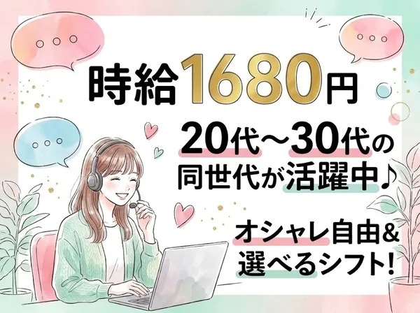 株式会社日本パーソナルビジネスのアルバイト・バイト求人情報-02
