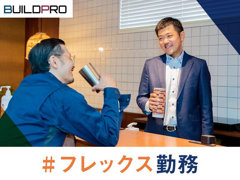 株式会社ビルドプロ(千葉営業所)のアルバイト・バイト求人情報-04