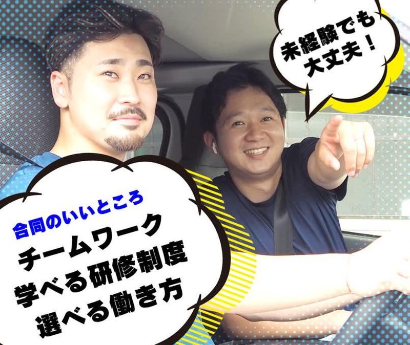 本社・大淀営業所