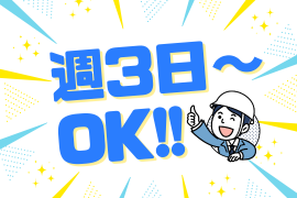 サンエイシステム株式会社 香椎採用センターのアルバイト・バイト求人情報-13