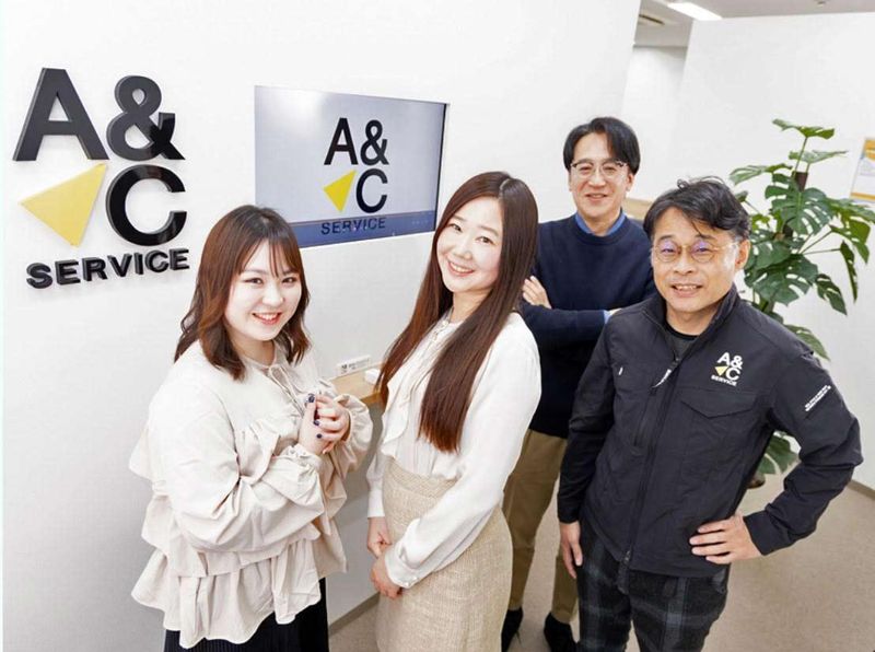 株式会社Ａ＆Ｃサービスの求人・転職情報