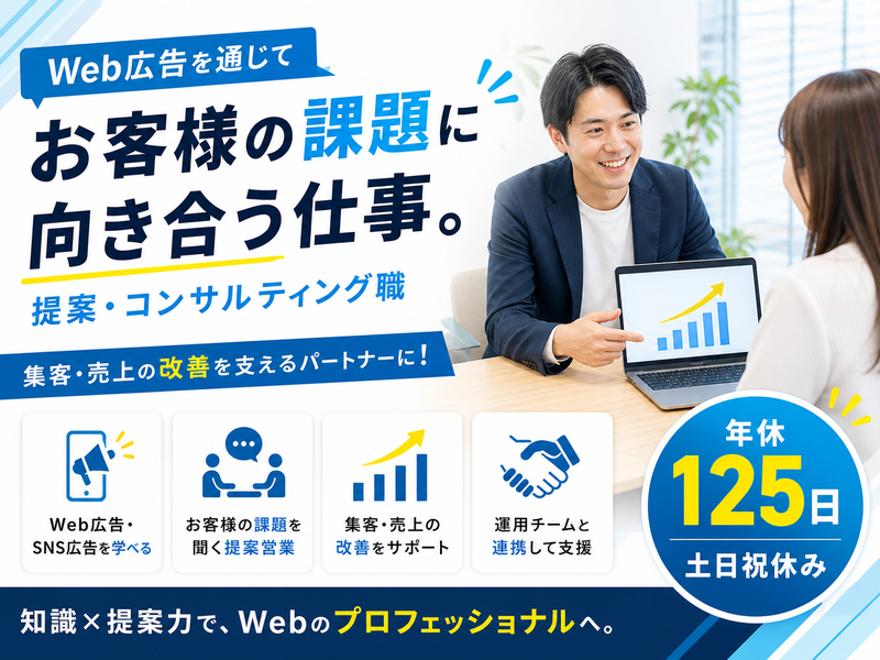 株式会社ＯＮＥ　ＣＲＵＩＳＥの求人・転職情報