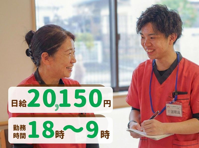 有料老人ホームたいよう片江館のアルバイト・バイト求人情報-28