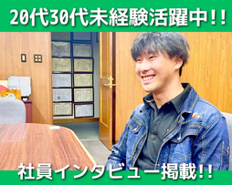 株式会社カネショウ工務店のアルバイト・バイト求人情報-05