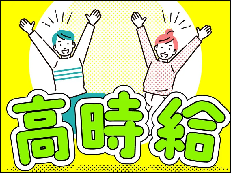 株式会社アプロワークのアルバイト・バイト求人情報