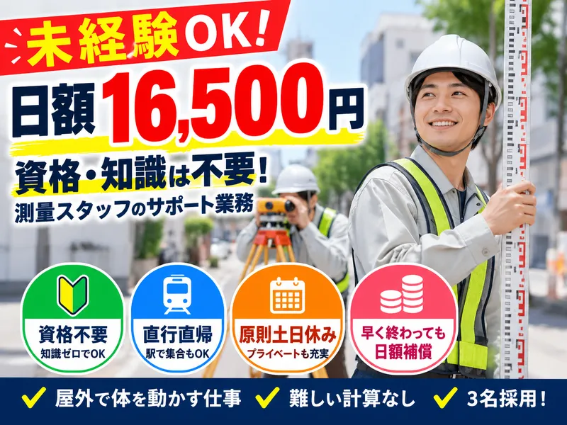 株式会社グリーンエナジーの求人・転職情報