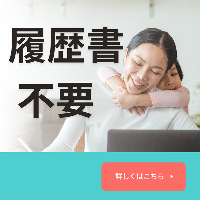 株式会社スカイキャリア(派遣先:佐賀県三養基郡基山町長野)FUK095のアルバイト・バイト求人情報-02