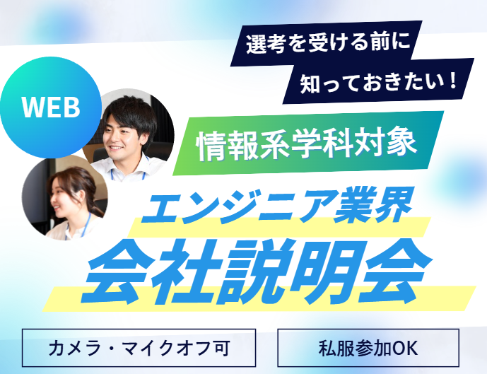 ブライザ株式会社