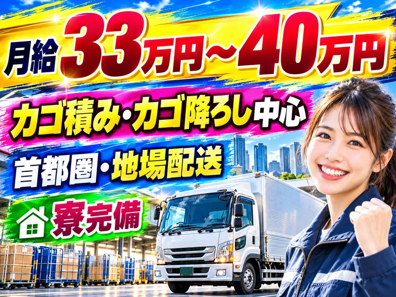 株式会社四四男急送-0001の求人・転職情報