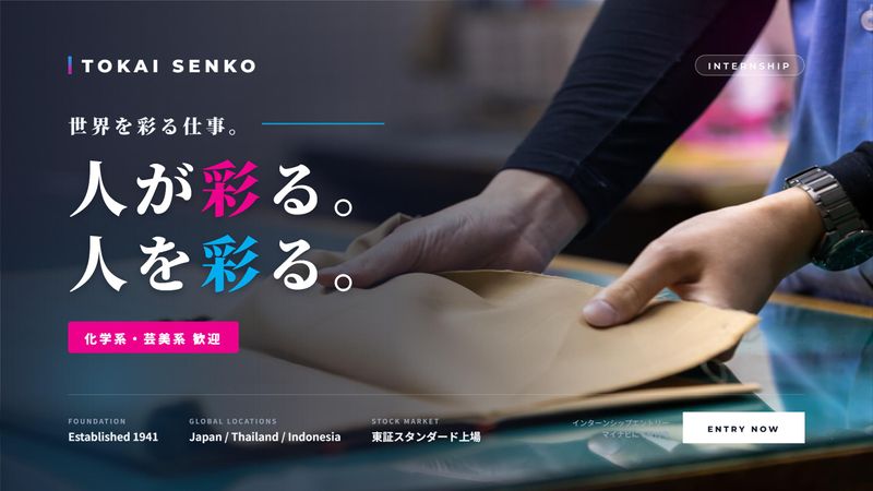 繊維・化学・メーカーの工場見学ツアー(1DAY)
