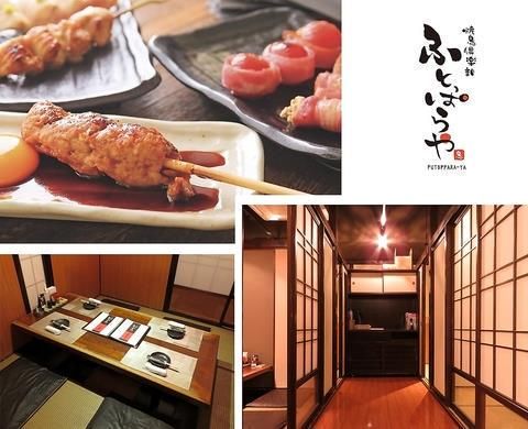焼鳥倶楽部　ふとっぱらやのアルバイト・バイト求人情報-02