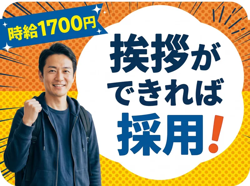 インプルーブ株式会社 no.iea-1136-00Aのアルバイト・バイト求人情報