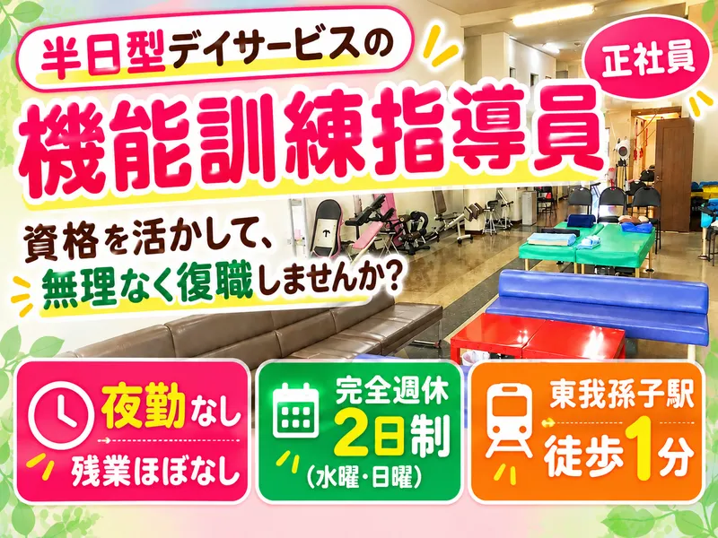 株式会社イルミネーションの求人・転職情報