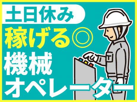 アールシースタッフ株式会社　岡山営業所のアルバイト・バイト求人情報-50