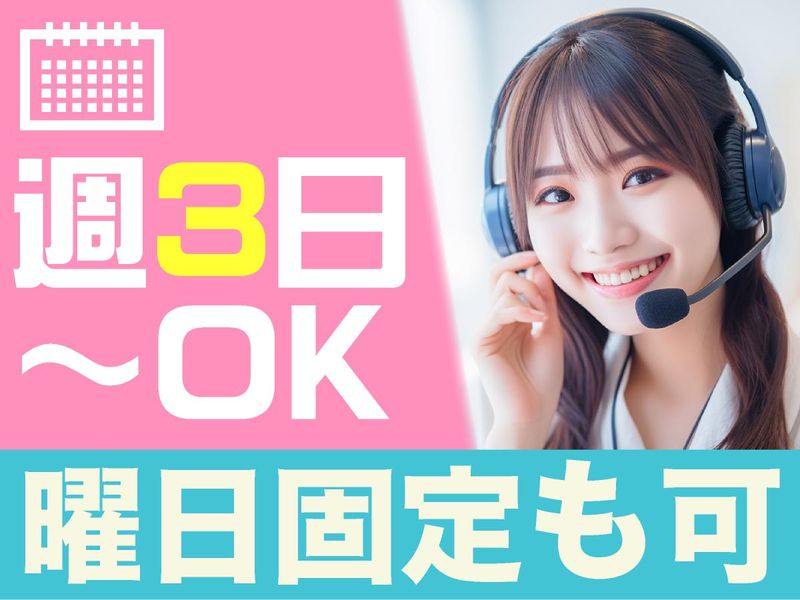 アルティウスリンク株式会社 千代SG/1250900040のアルバイト・バイト求人情報-02