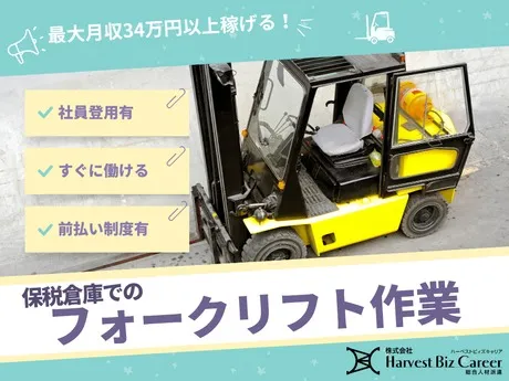 株式会社Harvest Biz Career