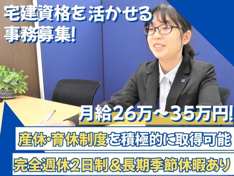 株式会社エバンスの求人・転職情報