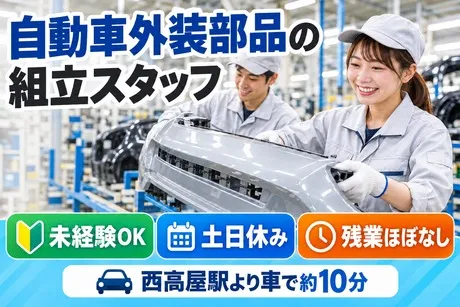 ヒューマンステージ株式会社のアルバイト・バイト求人情報