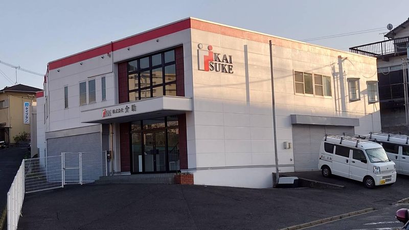 株式会社介助の求人・転職情報