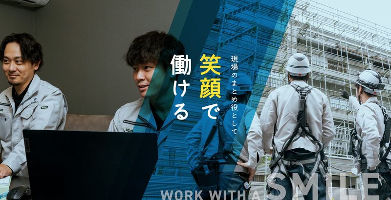 大山建設株式会社の求人・転職情報