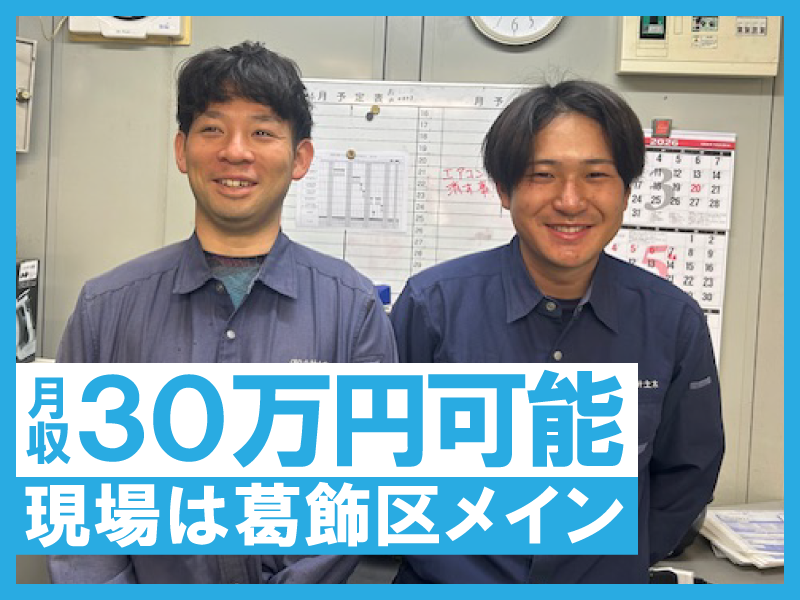 有限会社小針土木-0001の求人・転職情報