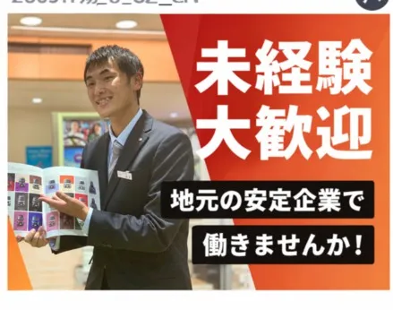 香川日産自動車株式会社　東バイパス店のアルバイト・バイト求人情報