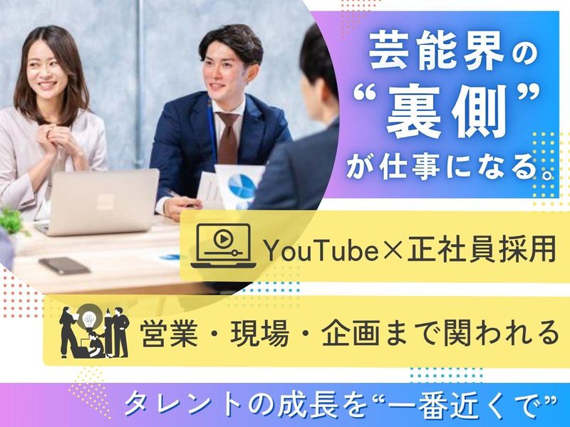 Ｕｎｉｃｏｎ－Ｓｔａｒ株式会社の求人・転職情報