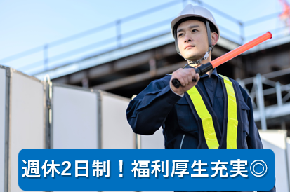 東アジア警備保障有限会社 仙台のアルバイト・バイト求人情報-01