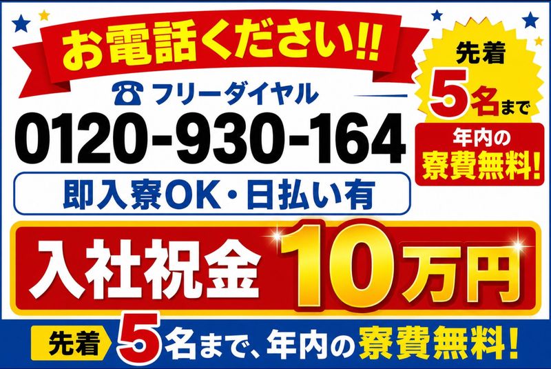 光浦建設株式会社の求人・転職情報