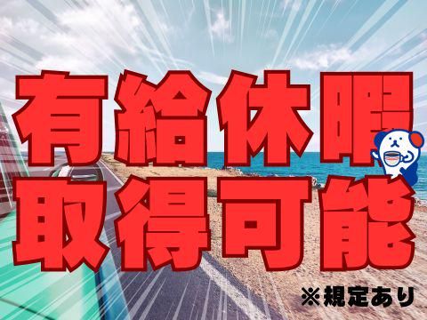 株式会社ホットスタッフ東広島(340)のアルバイト・バイト求人情報-04