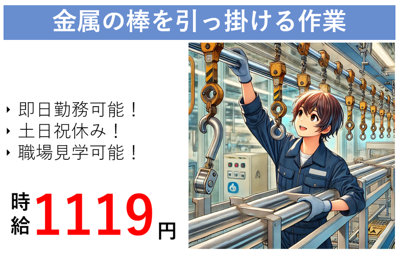 株式会社 NCI 白河支店(平田村)の派遣求人情報
