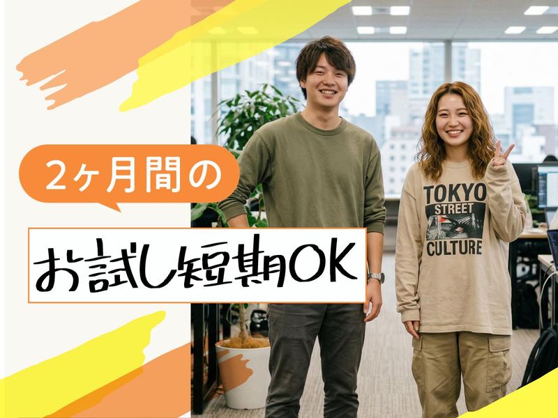 トランスコスモス株式会社の求人・転職情報