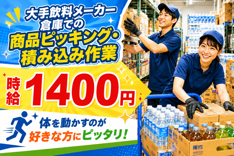 株式会社アヴェイル　(派遣先:千葉県習志野市茜浜)