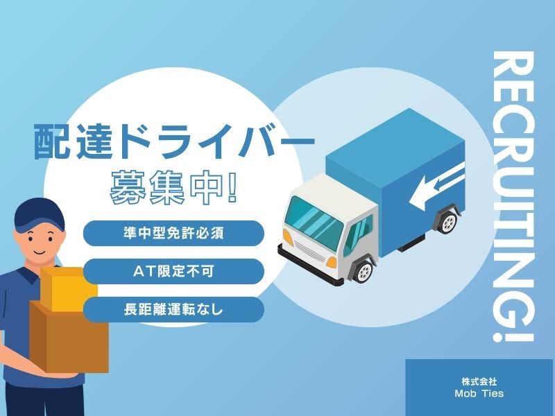 株式会社Mob Tiesの求人・転職情報