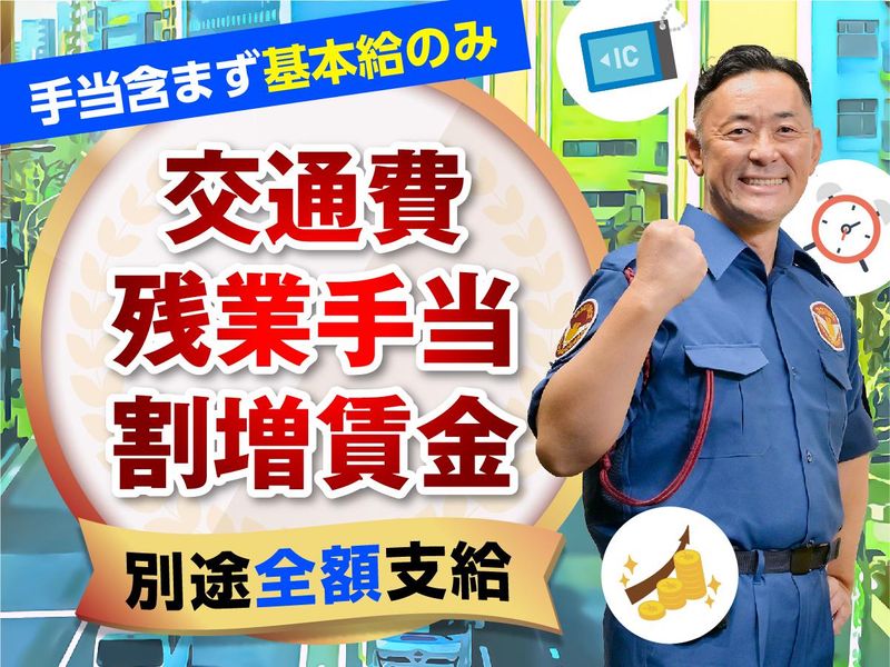 テイケイ株式会社　なんば支社[82]