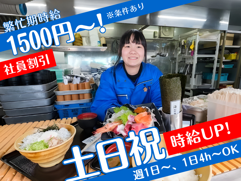 魚太郎 本店 旨いもの屋台のアルバイト・バイト求人情報-10