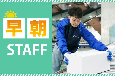 SGフィルダー株式会社 千葉エリア　/W24017-009
