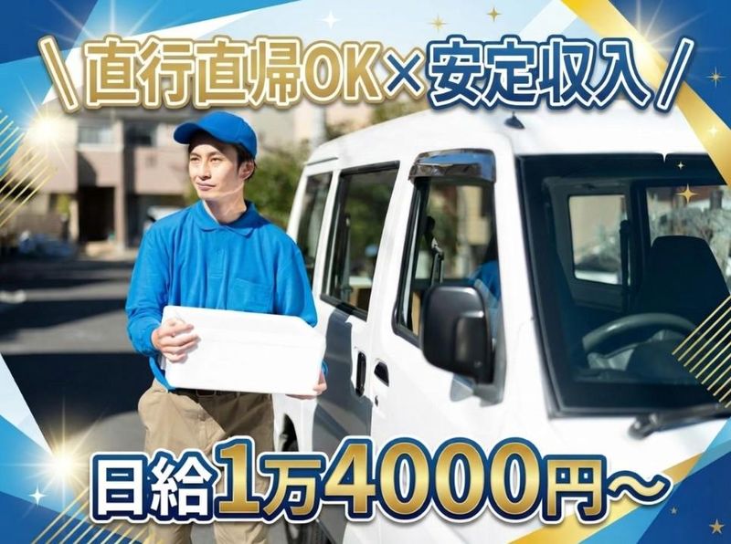 株式会社MTトランスポート-0006の求人・転職情報