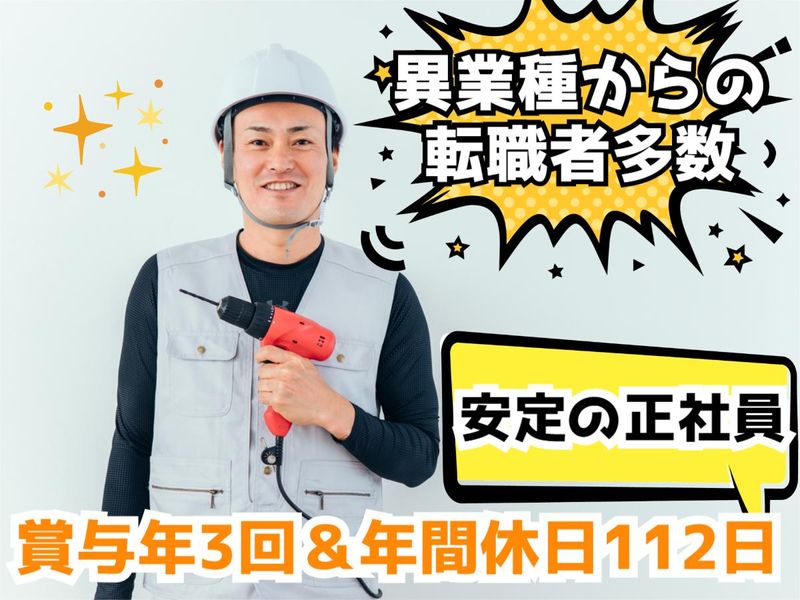 キチナングループ株式会社の求人・転職情報
