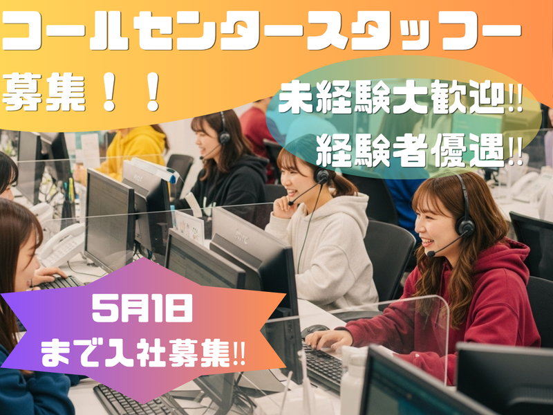 株式会社じょぶれいの求人・転職情報