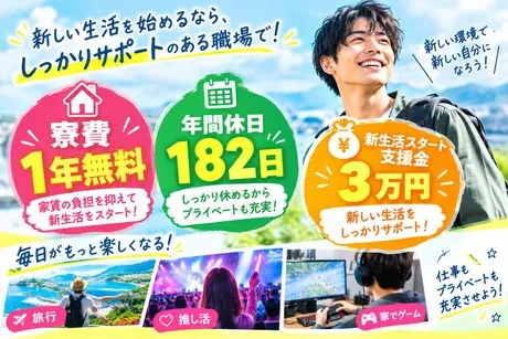 株式会社ヒューマンアイズの求人・転職情報
