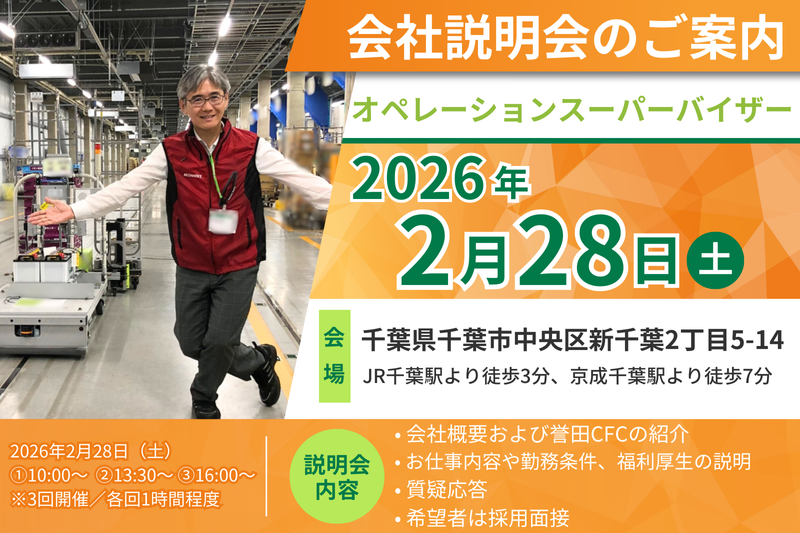 イオンネクスト株式会社の求人・転職情報