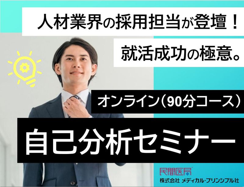 【WEB】主観×客観で両面から見つける自身の強みとは?