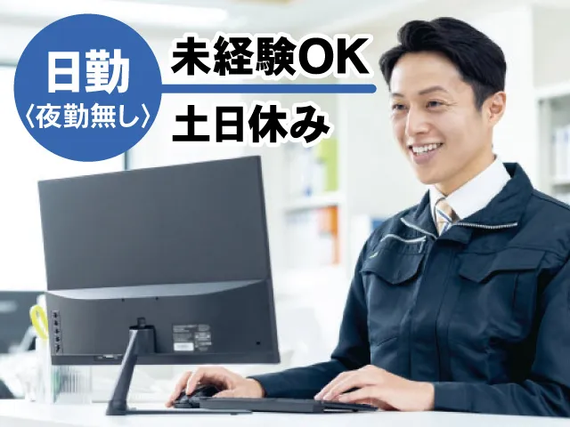 蔵の街運送株式会社の求人・転職情報