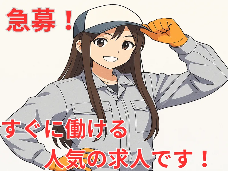 求人画像