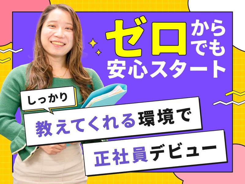 レプリス株式会社の求人・転職情報