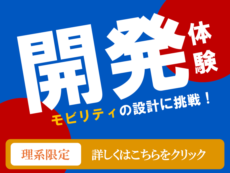 パーソルクロステクノロジー株式会社