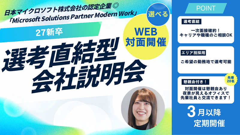 株式会社ピーエスシー