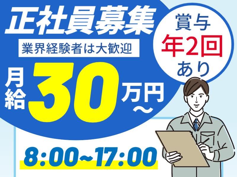 株式会社プランズの求人・転職情報