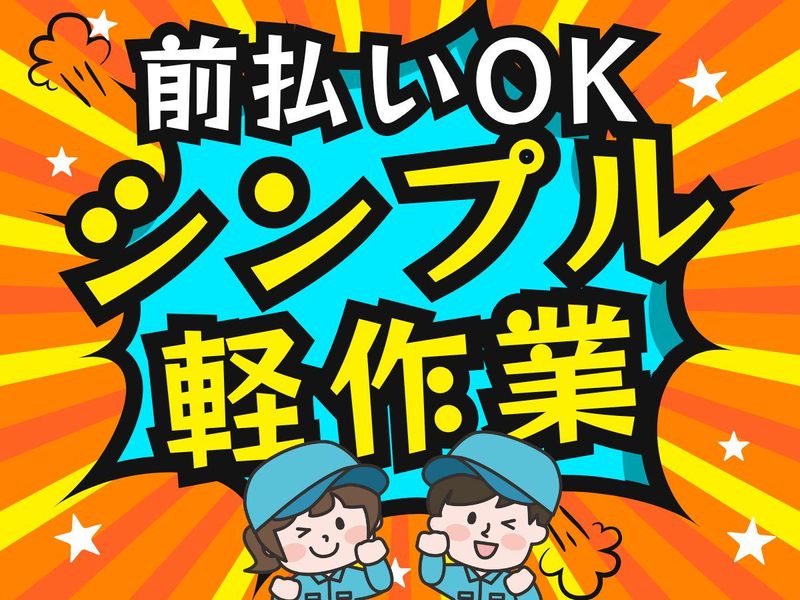 株式会社マシモ　川越支店/坂戸市(派遣先)のアルバイト・バイト求人情報-16